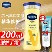 凡士林(Vaseline)特润精华修护身体乳润肤露 秋冬季补水保湿滋润防干燥 日常滋养【精华修护】200ml