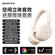 品存（picun）B5头戴式耳机蓝牙无线有线双模音乐重低音高音质通话降噪游戏网课运动耳机头戴式 云岩白【不夹耳+有线蓝牙】