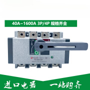 万高WG-100A/250A/400A/630A/800A/1600A隔离开关 电流40A WG-1003P