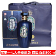 宝丰酒50度清香型白酒 500ml瓶 特级酒水 收藏送礼 自饮佳品 50度 500mL 1瓶 宝丰十七大景泰蓝版