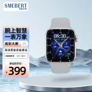 SMEBERT舒曼WS-09 watch智能手环多功能运动电子手表久坐提醒健康动态心率监测 浅灰色