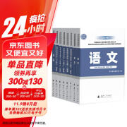 2024年官方军考教材军考复习资料8科全套丛书—军官版历史军事军队院校招生文化科目统考部队战士军考复习资料军队考学教材23版延用