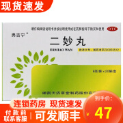 弗吉宁 二妙丸6g*20袋/盒 燥湿清热 湿热下注 白带阴囊湿痒 一盒装