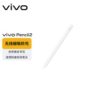 vivo pencil 2 磁吸无线充电触控笔 电容笔 手写笔 vivo Pencil2 触控笔（触觉反馈版）