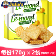 茱蒂丝（Julie's）马来西亚进口零食品雷蒙德乳酪柠檬夹心芝士饼干早餐 柠檬夹心170g*2袋（每袋10包）