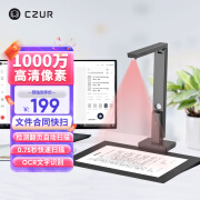 成者（CZUR）高拍仪 1000万高清像素高速自动连续扫描仪A4公文件合同票据证件合成OCR文字识别便捷极匠1000