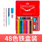 辉柏嘉（Faber-castell）德国辉柏嘉72色油性彩铅36色48色水溶性 典藏【水溶48色铁盒装】买一送四(进口) HB