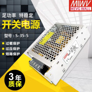 MWGD明伟开关电源s-35-5交流220V转5V7A变压器监控摄像LED灯带显示屏