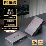 沣标FB沣标VC6 HDMI高清4K视频采集卡USB3.0传输 4K环出 专业摄像机