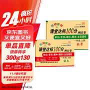 新版一年级试卷上册语文+数学（共2本）部编人教版 课堂达标100分同步训练（单元 专项 期中 期末）