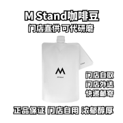 M STANDmstand咖啡豆代买门店代购Arabica意式拼配门店用可研磨 不磨粉 邮寄 x 0g x 咖啡豆研磨粗细选择