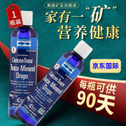 美国Trace minerals矿宝cellfood细胞食物营养浓缩液CMD矿物质滴237ml 矿宝细胞液1瓶装（237ml/瓶） 海外仓