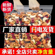 松鼠小布大减价混合坚果每日坚果干果坚果仁儿童孕妇休闲零食年货 净重250g*1袋半斤