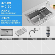 悍高/水槽悍钛厨房纳米水槽手工大单槽不锈钢洗菜盆洗碗槽 纳米单槽68×45不配龙头