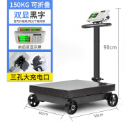 电子秤商用带轮折叠500kg磅秤称重300公斤电子称600地秤计数台秤 150公斤双显黑字(三孔充电40*50)