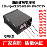 防雨环形变压器led水底灯亮化工程220V转AC12V24V36V48V60V交流 AC12V 100W