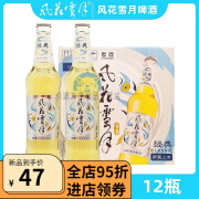 风花雪月啤酒 大理风花雪月啤酒 淡爽经典  大玻璃瓶 470ml  新货 大瓶  470ml × 6瓶