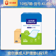 安而康成人护理垫老人产妇隔一次性床垫L号5片整箱京选KL4805 随机发