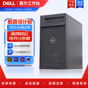 二手 Dell戴尔T3620/T3630/T3640图形工作站酷睿i7高频设计游戏建模办公剪辑9代 T3620套餐一：双核+4G+128G固态硬盘