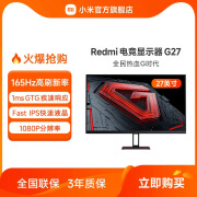 小米（MI）小米Redmi电竞显示器 G27 高色域165Hz高刷高清游戏电脑显示屏 redmi电竞显示器g27 官方标配