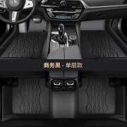 奔驰（Mercedes Benz）真皮全包围汽车脚垫专用奔驰E300l GLE260l宝马5系3系525li X3 X5 [耐磨耐脏]黑色-单层脚垫