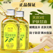 邦克 VE护肤甘油120ml老牌子精橄榄油全身保湿防干裂手足皮肤 3瓶【橄榄滋养】 120ml/瓶