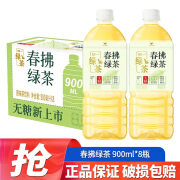 统一新品春拂绿茶无糖饮料500ml/900ml瓶装整箱装0糖0脂茶饮料 900mL 8瓶 春拂绿茶