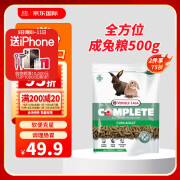 VERSELE-LAGA凡赛尔 COMPLETE 成年兔子磨牙颗粒兔粮 500g