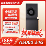 英伟达（NVIDIA）RTX A4000/A5000/A6000 48GB 涡轮服务器数据计算AI图形专业显卡 RTX A5000 24GB 不开发票【工包】