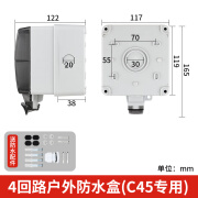久聚和适用于户外明装防水配电箱漏电保护新能源充电桩室外防雨盒空气 4回路-空盒