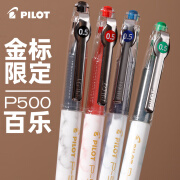 百乐p500金标全色日本pilot百乐笔中性笔BL-P50金标限定P500考试0.5水性笔polit [12支装]12支黑色 0.5mm