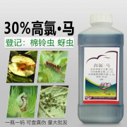 30%高氯马氯氰菊酯马拉硫磷果树蔬菜桃树梨苹果食心虫夜蛾杀虫剂 500ml