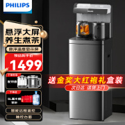 飞利浦（PHILIPS）高端智能茶吧机家用全自动上水饮水机下置水桶遥控款 客厅办公室专用 金色【ADD8021CGOR3】 冷热型