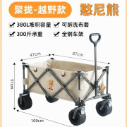 憨尼熊露营车露营推车户外营地拖车超大可折叠手推野餐野营手拉车小拉车 【轻量款】米白聚拢收纳+坦克轮