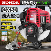 HONGDA进口本田GX50割草机大功率四冲程背负式家用多功能除草开荒割灌机 四冲程GX50背负式套装【标配】