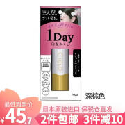 美源（HOYU）染发笔遮白发补染发剂膏9ml 深棕色 9ml/支