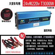 玛雅源率玛雅大功率12v转220v货车24v通用48v60v72v3000W电瓶转换器 24V转220V T3000大货车专用 24V