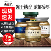 AGF日本进口黑咖啡AGF蓝罐金罐Blendy冻干Maxim马克西姆速溶咖啡粉 蓝罐80g*1罐【40杯】