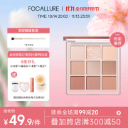 菲鹿儿（FOCALLURE）柔彩九色眼影哑光大地色珠光细闪粉亮片日常妆新手多色大盘 PK04 半个桃子