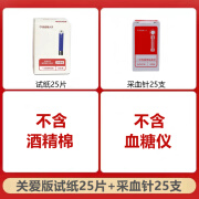 腾爱糖大夫试纸G31关爱版血糖试纸G32血糖仪适用G423NS百灵试纸 关爱版试纸25片+25支针头