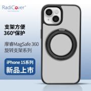 RadiCover丹麦摩睿系列适用苹果iphone15防摔手机壳360旋转支架保护套支持MagSaf 黑色 iphone 15