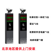 WEDOTECH车牌识别系统一体机北京上门安装停车场道闸管理系统直杆无人收费