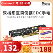 OLIGHT 傲雷 i3T 2 双档细直筒便携新一代抱夹200流明AAA尾按EDC手电筒 黑金龙凤