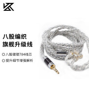 KZ 784芯8股铜银混编发烧耳机升级线 适用ZSNPRO ZS10PRO ZAX ZEX等 0.75mm双PIN