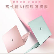 华硕（ASUS）华硕a豆14 Air a豆14 2024 i5十三代 新锐龙R7高性能AI笔记本电脑 i5-1335U/瑰蜜粉金/全高清护眼 16GB1T固态硬盘