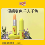 小蜜缇（CAMCAMX）【假一赔十】小蜜缇CARMEX 胡萝卜变色唇膏女滋润打底补水防干裂 3.5g/ml