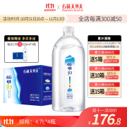 石林天外天 云南天然矿泉水 碱性水  无气低钠 饮用水 4.7L*4瓶 整箱装