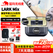 猛玛（MOMA）无线麦克风lark mix小蜜蜂领夹话筒视频直播采访录音安卓苹果手机佳能相机单反微单猛犸MIX纽扣麦 Type-C】一拖二+充电盒黑【苹果15+安卓 官方标配