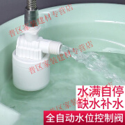 圣帝欧（SHENGDIOU.COM）水塔水箱浮球阀开关水位全自动止水补水控制器水满自停阀上水进水 4分内装【上进水】蓝色