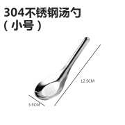 拜格304不锈钢汤勺小号老式调羹儿童小勺喝汤匙勺干饭家用食品级勺子 304复古勺【小号单把】